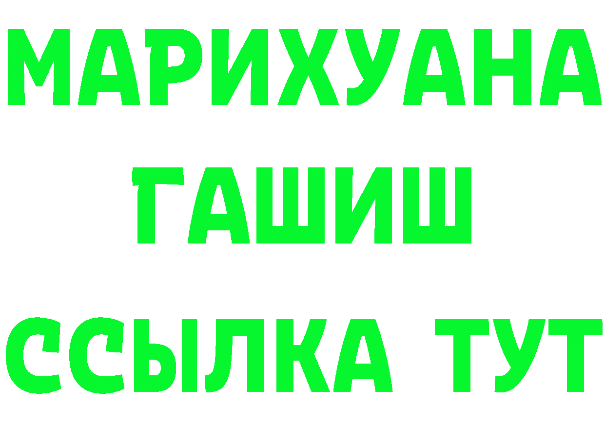 ГАШИШ Изолятор зеркало дарк нет blacksprut Клин